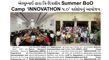 Summer Boot Camp INNOVATHON 5.0