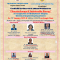 Webinar cum Inauguration of IEI students’ chapter, EED, LDCE